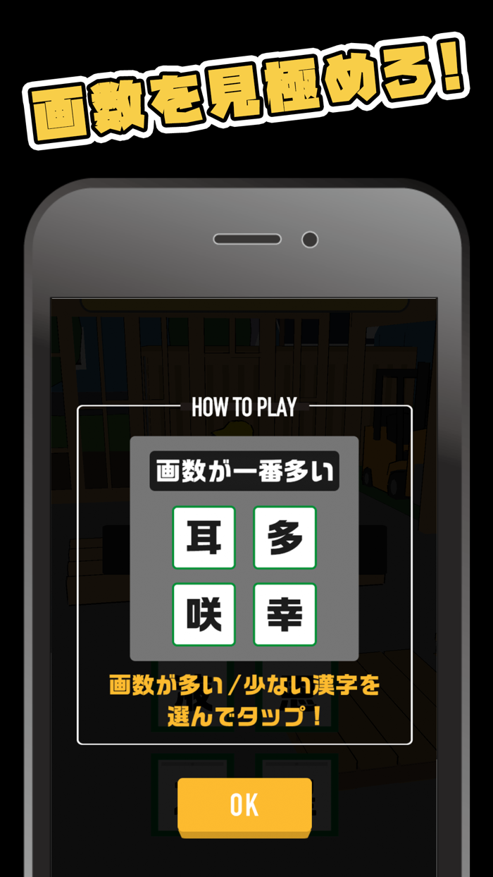 脳トレ！画数処理班