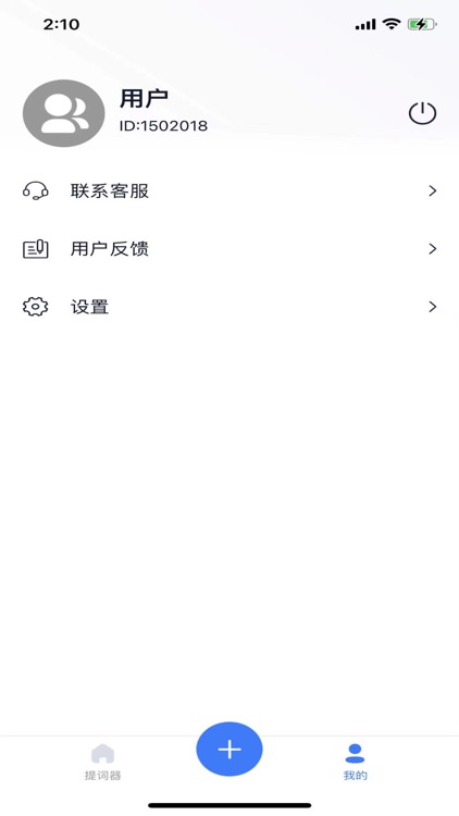 悬浮提词助手-提词神器 screenshot-3