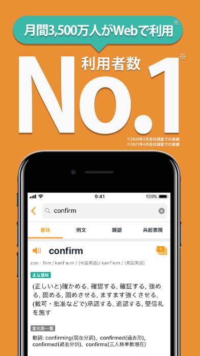 How to cancel & delete Weblio英語辞書 from iphone & ipad 1