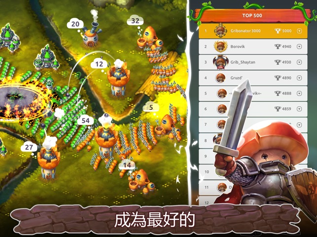 在app Store 上的 Mushroom Wars 2 多人線上戰爭遊戲 在app Store 上的 Mushroom Wars 2 多人線上戰爭遊戲
