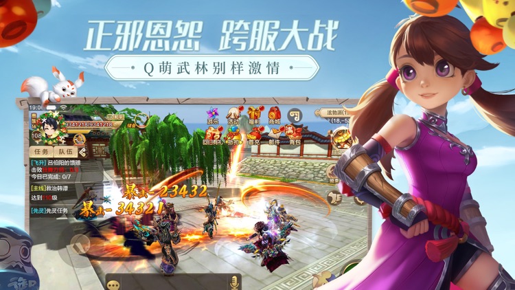 热血江湖-青春武侠 screenshot-5