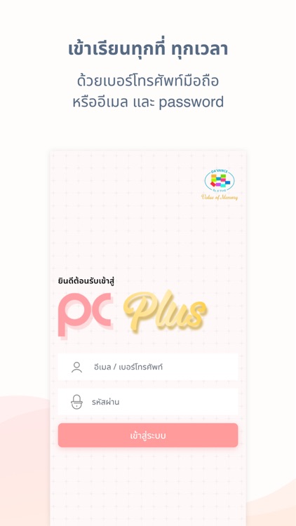 PC Plus