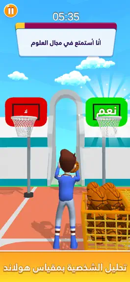 Game screenshot مساري الوظيفي مستقبلي mod apk