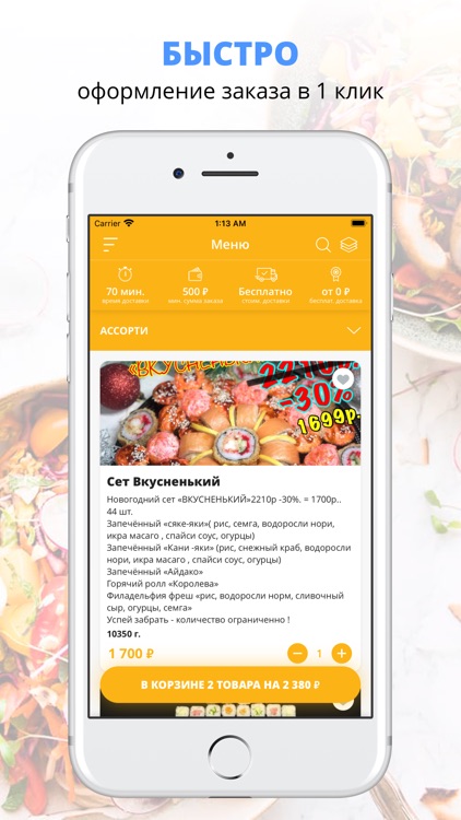 Вкус Азии | Астрахань