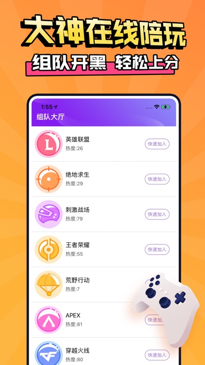 带带陪玩 - 游戏陪玩处CP