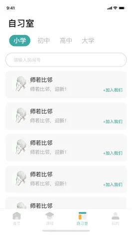 Game screenshot 师若比邻 hack