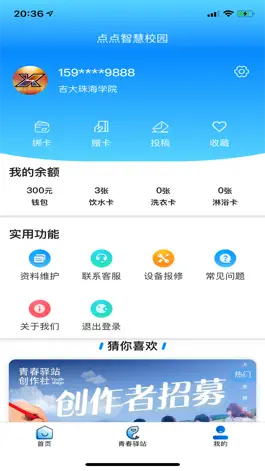 Game screenshot 点点-智慧校园 mod apk