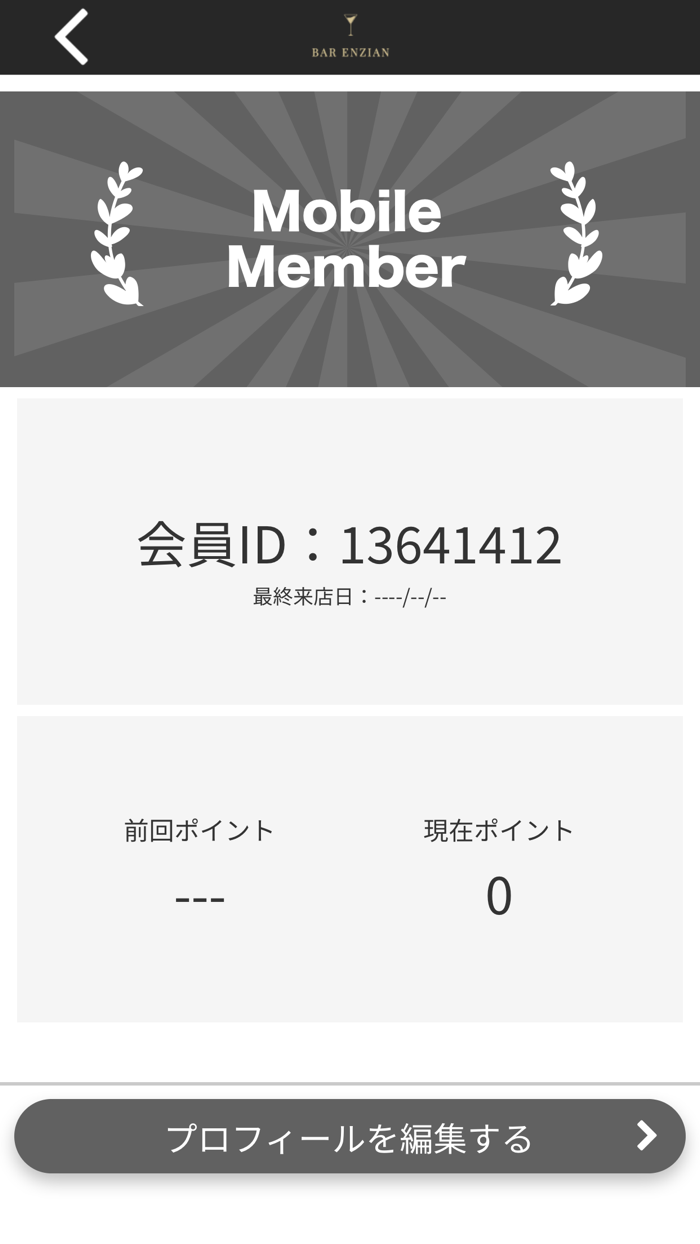 【BAR ENZIAN】公式アプリ