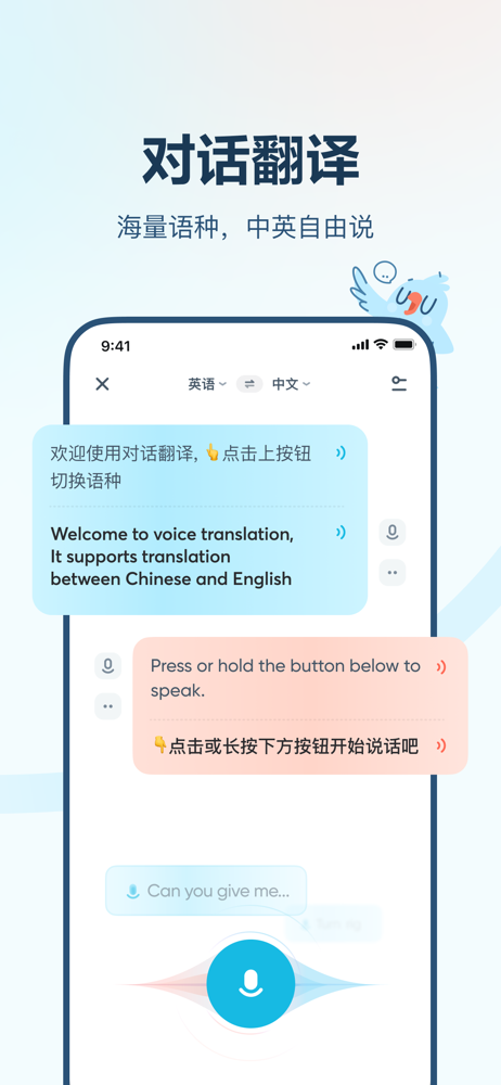 有道翻译官 107种语言翻译 Overview Apple App Store China