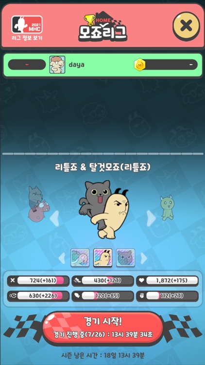 모죠의 일지 : 전운보초 screenshot-3