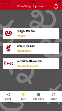 Game screenshot Write Telugu Alphabets mod apk