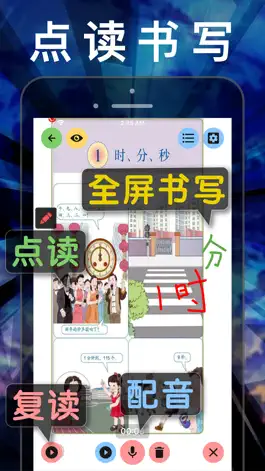 Game screenshot 小学数学三年级上下册-人教版数学课本同步辅导点读App apk