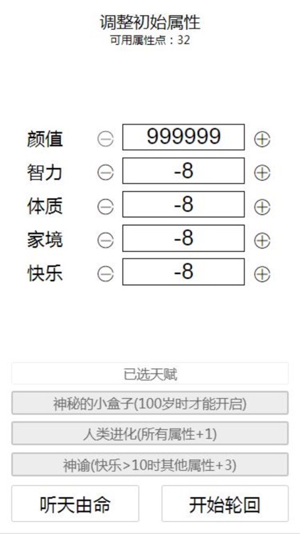 Your Life Simulator!