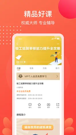 Game screenshot 小造 hack