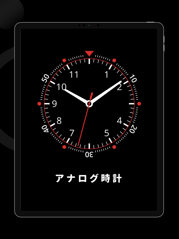 アナログ時計 時計 ウィジェット Ipadアプリ Applion