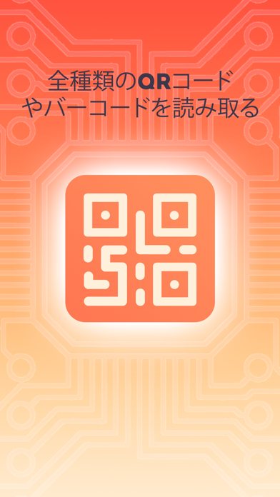 QScaN - QR & Barcode Scannerのスクリーンショット1 QScaN - QR & Barcode Scannerのスクリーンショット1