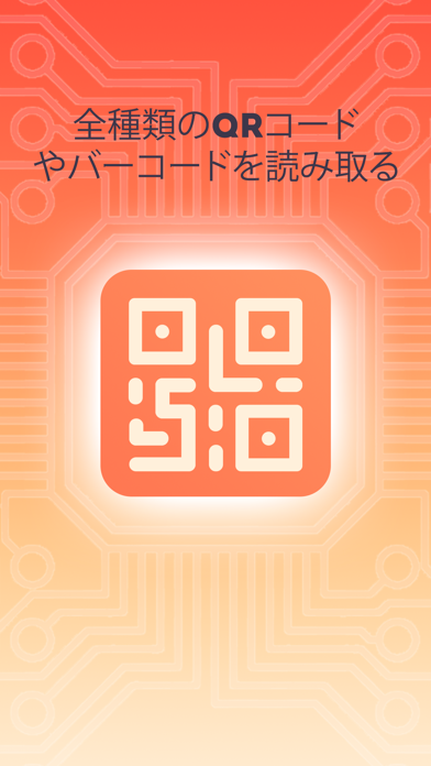 QScaN - QR & Barcode Scannerのおすすめ画像1