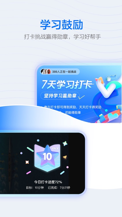 学浪 screenshot-3