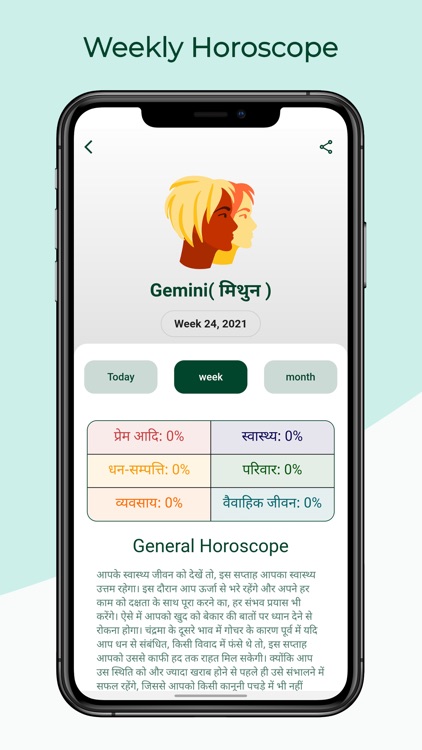 Daily Horoscope - Hindi screenshot-3