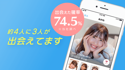 出会いマッチング ハッピーメール マッチングアプリのスクリーンショット5 出会いマッチング ハッピーメール マッチングアプリのスクリーンショット5