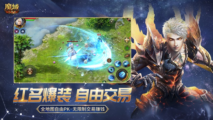 魔域口袋版-全球版 screenshot-4