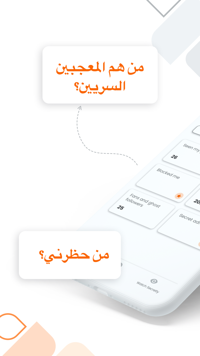Who Follows Profile Analyzer