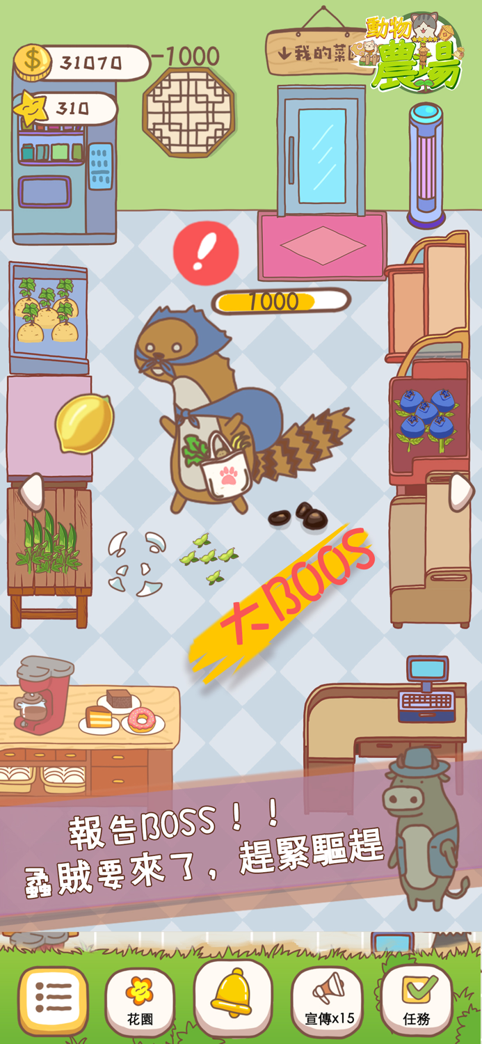 動物農場-輕鬆治愈的放置經營