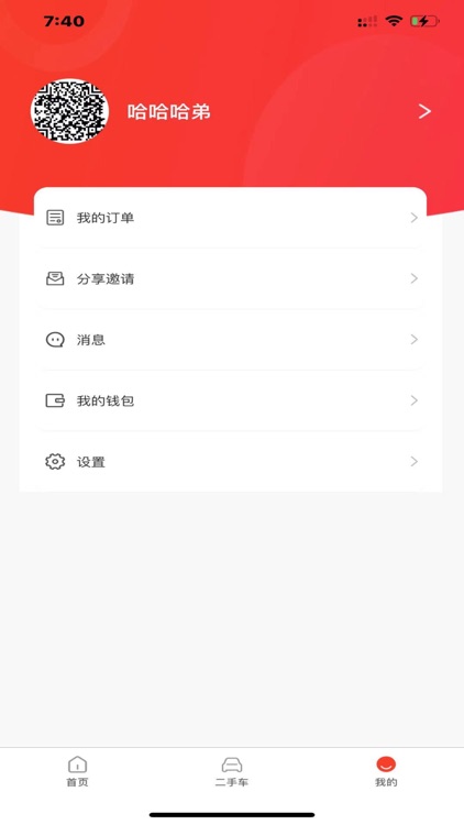 摩托助手APP