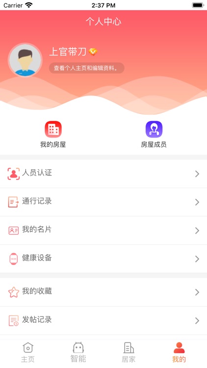 智多云 screenshot-3