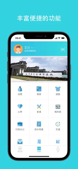 Game screenshot 学拓帮·教师版 apk