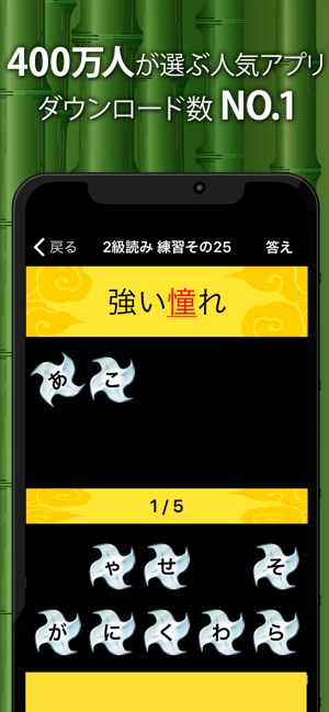 漢字検定 漢検漢字トレーニング をapp Storeで