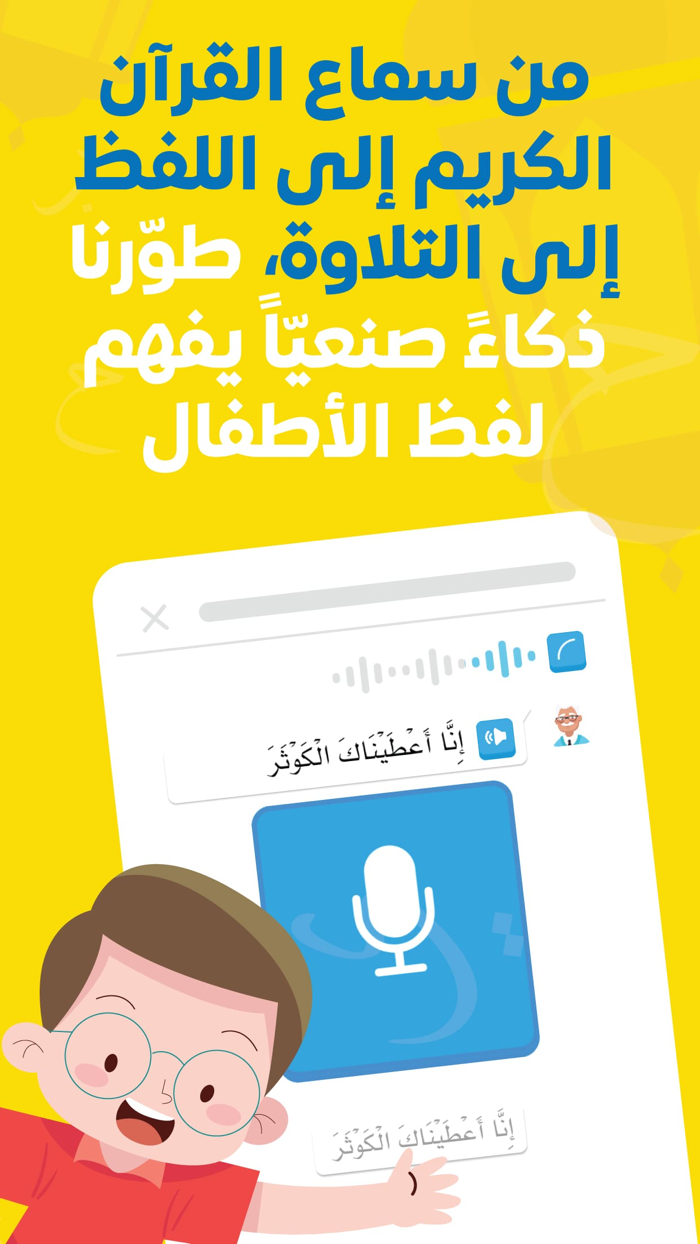 ثريّا القرآن-30 سورة في 30 يوم