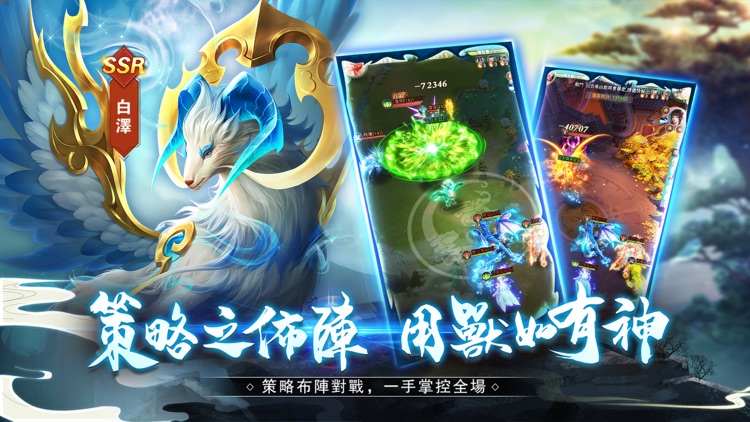 山海有妖獸