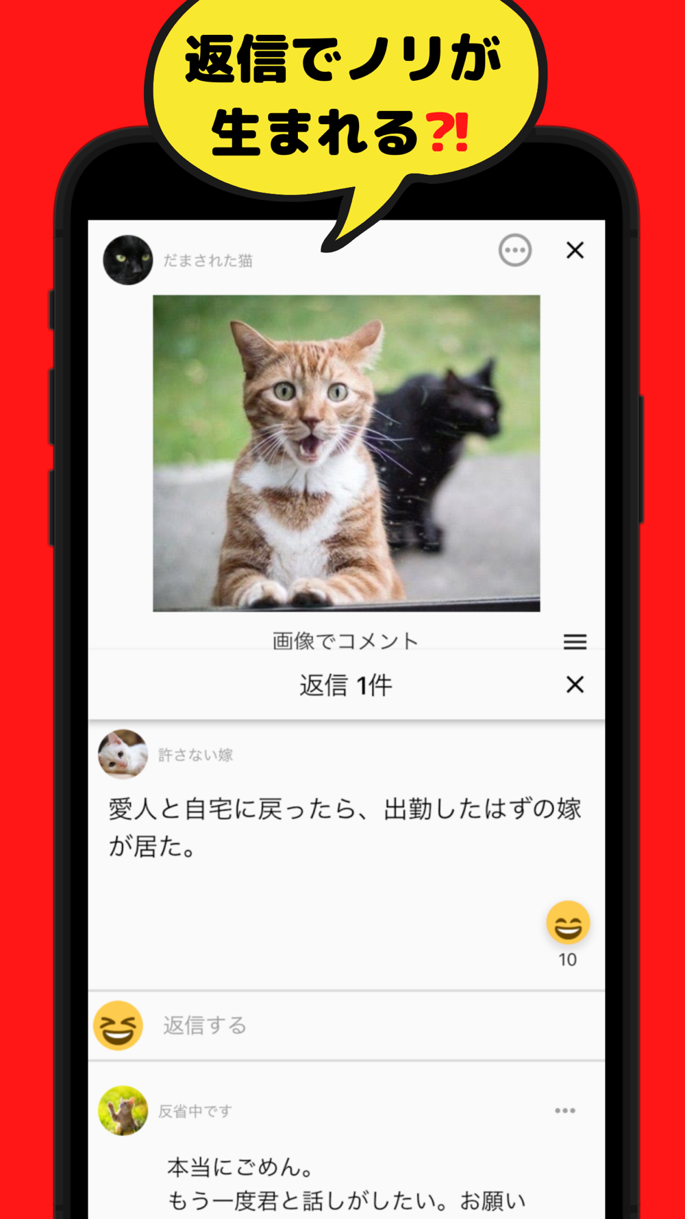 Laughter ラフター 大喜利コメントで爆笑 Free Download App For Iphone Steprimo Com