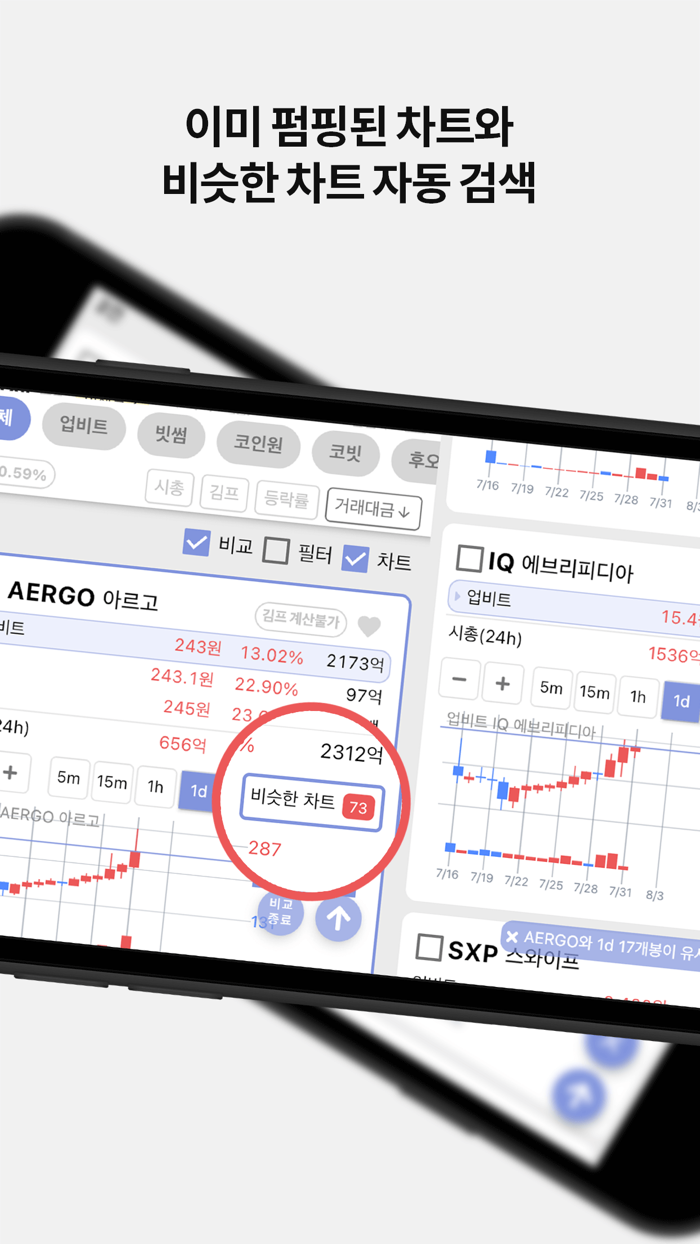 고릴라비트 - 가상화폐 거래소 통합관리