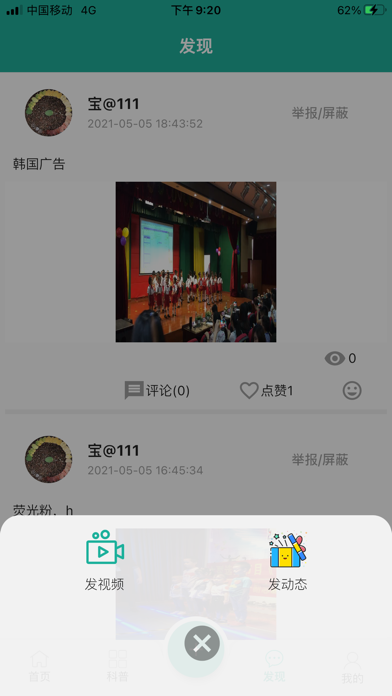 淘美乐 screenshot 3