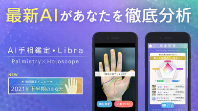 How to cancel & delete Auto Palmistry from iphone & ipad 1