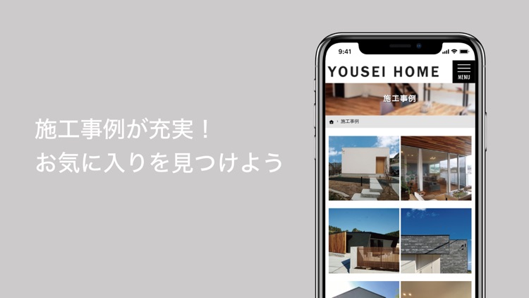 ユーセイホーム｜YOUSEI-HOME