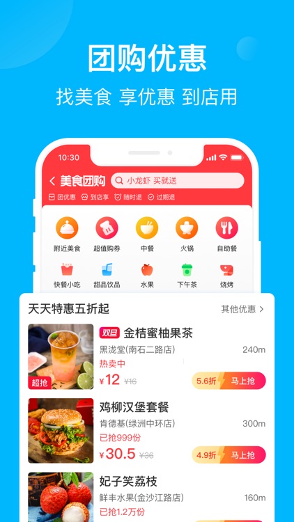 饿了么-美食外卖,首选饿了么 screenshot-4
