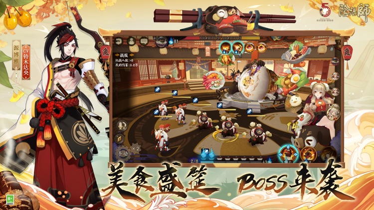 阴阳师 screenshot-4