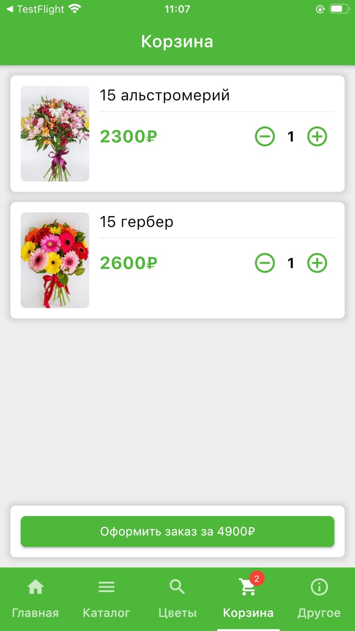 Зеленый Мир - доставка цветов
