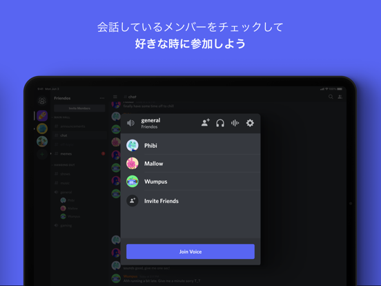 Discord 話そう チャットしよう 集まろう By Discord Inc Ios 日本 Searchman アプリマーケットデータ