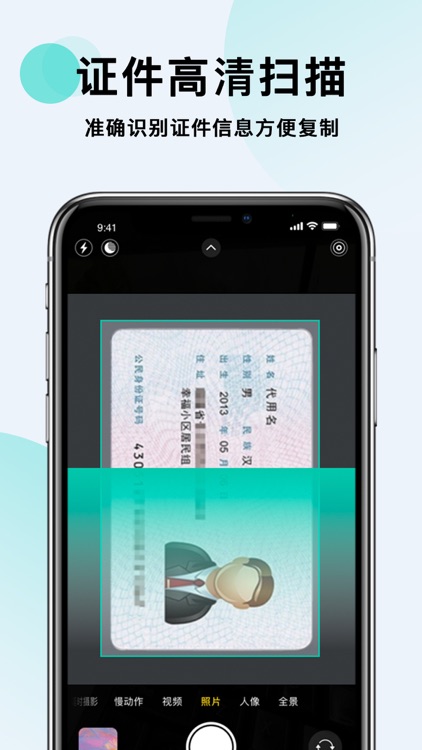 手机扫描仪-全能PDF转换器