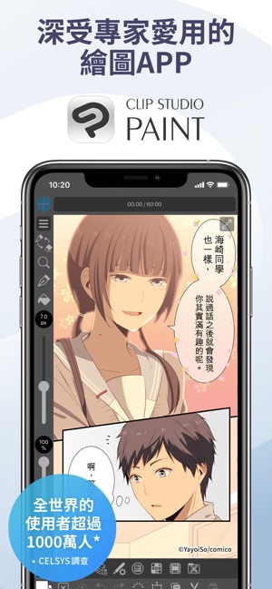 在app Store 上的 Clip Studio Paint For Iphone