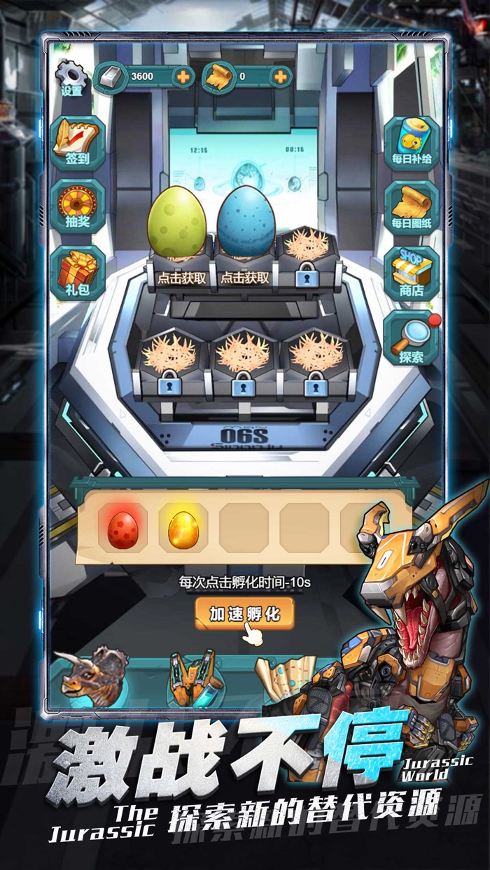 机甲恐龙 - 经典策略卡牌回合制动作休闲单机游戏