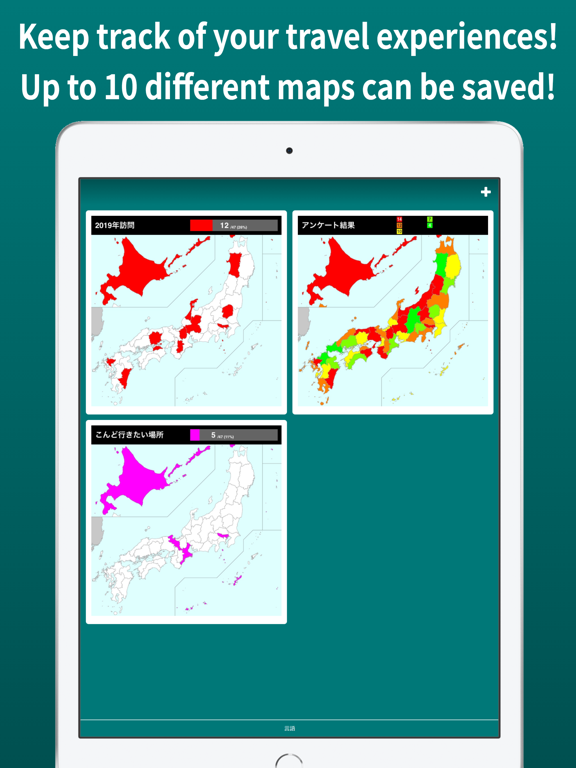 都道府県制覇 - My Japan Map screenshot 3