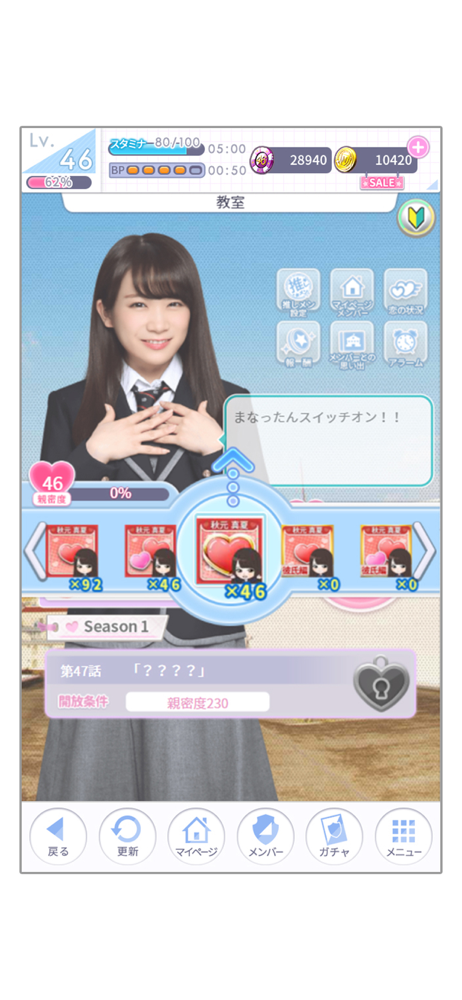 乃木坂46公式 乃木恋 坂道の下で あの日僕は恋をした Overview Apple App Store Japan