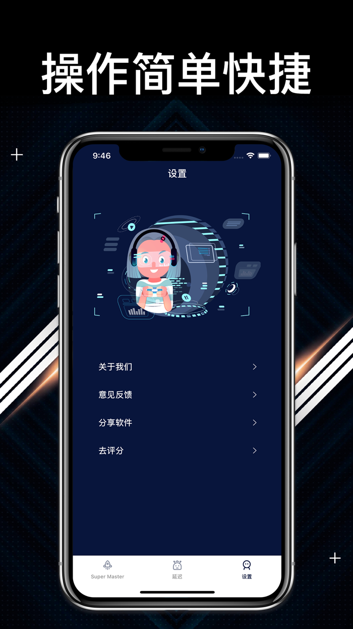 测速大师-极速网络助手