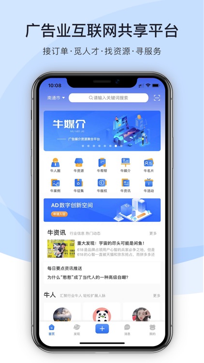 广告牛-企业一站式整合营销专业服务平台