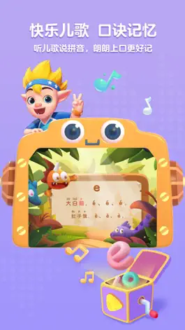Game screenshot 洪恩拼音 - 儿童趣味拼音拼读 hack